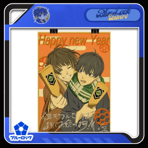 Poster Blue Lock – Affiche Murale – Happy New Year – 2 Tailles Disponibles